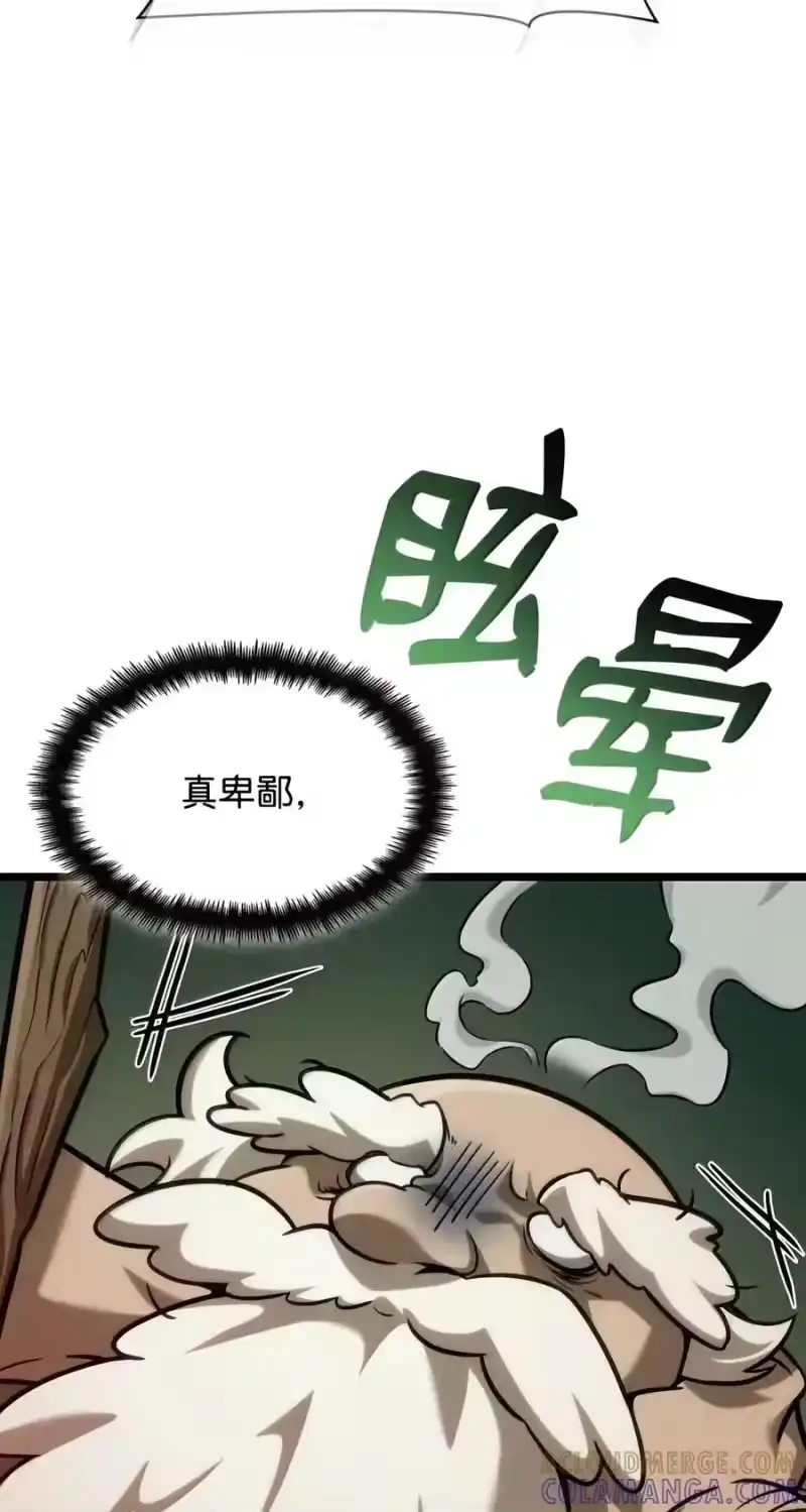 无限魔法师_h 157 律法的逆转（4） 第21页