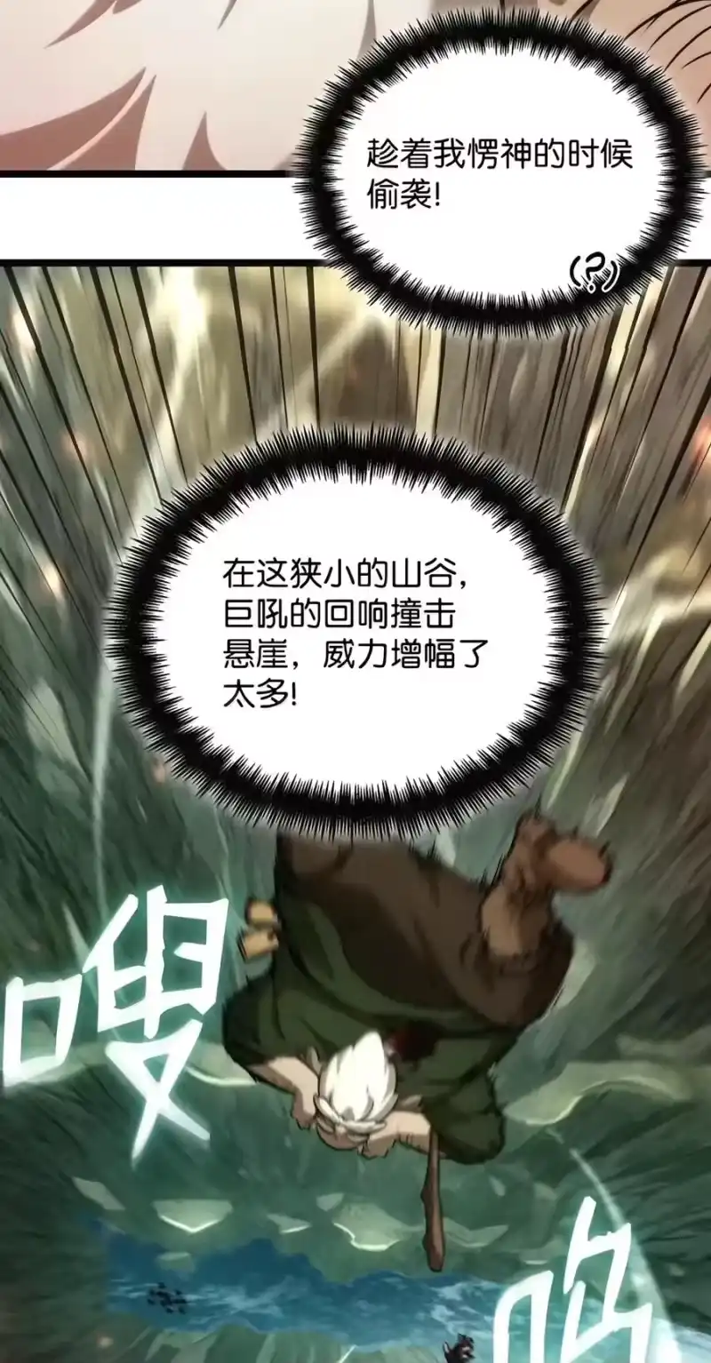 无限魔法师_h 157 律法的逆转（4） 第22页