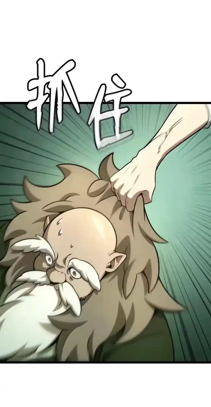 无限魔法师_h 157 律法的逆转（4） 第24页