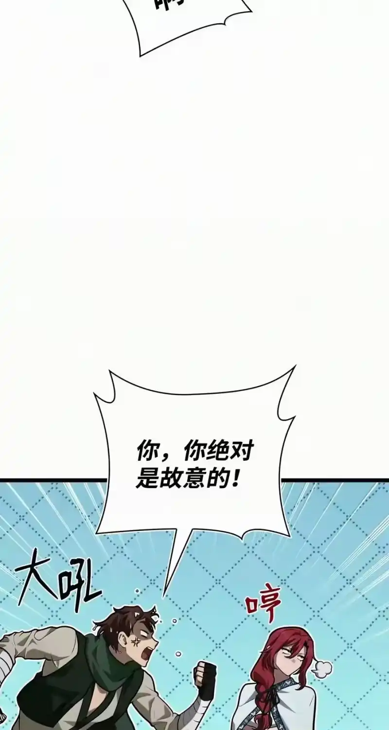 无限魔法师_h 157 律法的逆转（4） 第30页