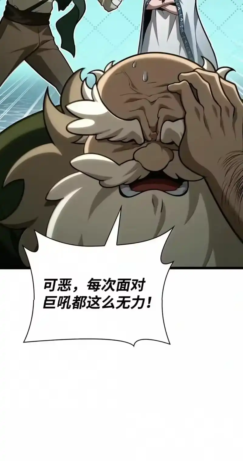 无限魔法师_h 157 律法的逆转（4） 第31页