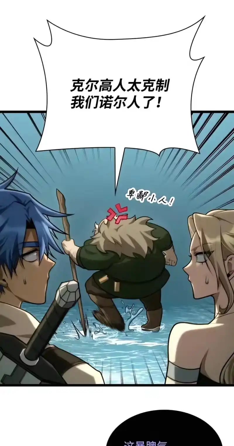无限魔法师_h 157 律法的逆转（4） 第32页