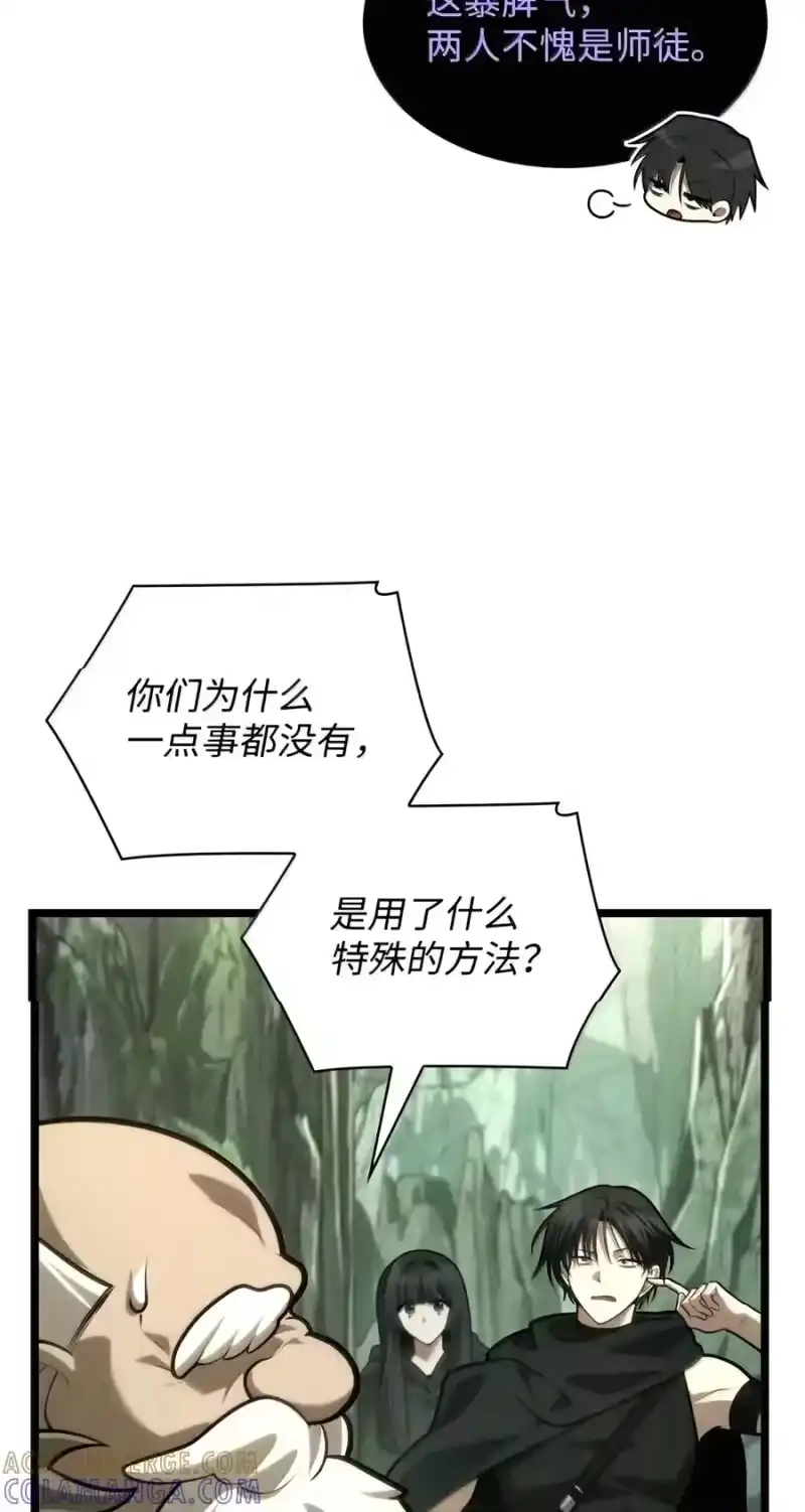 无限魔法师_h 157 律法的逆转（4） 第33页