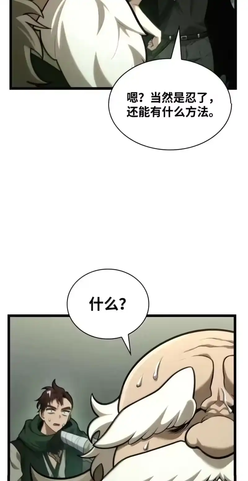 无限魔法师_h 157 律法的逆转（4） 第34页