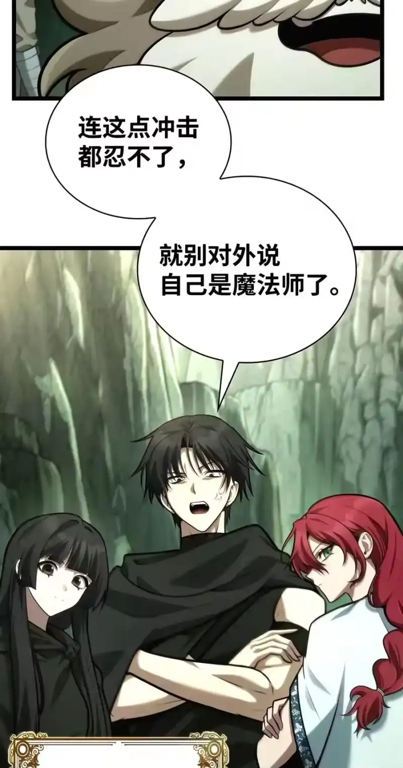 无限魔法师_h 157 律法的逆转（4） 第35页