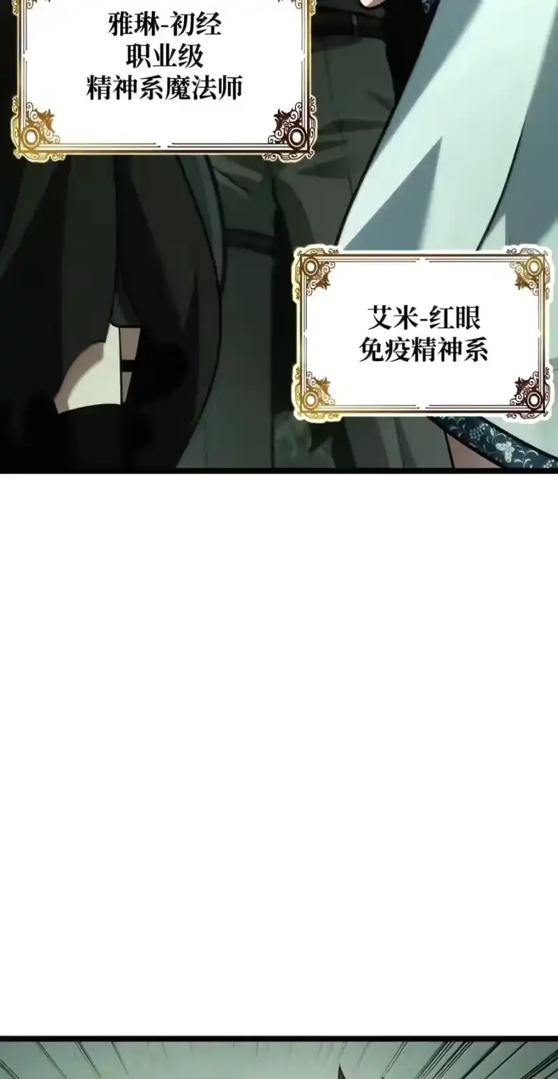 无限魔法师_h 157 律法的逆转（4） 第36页