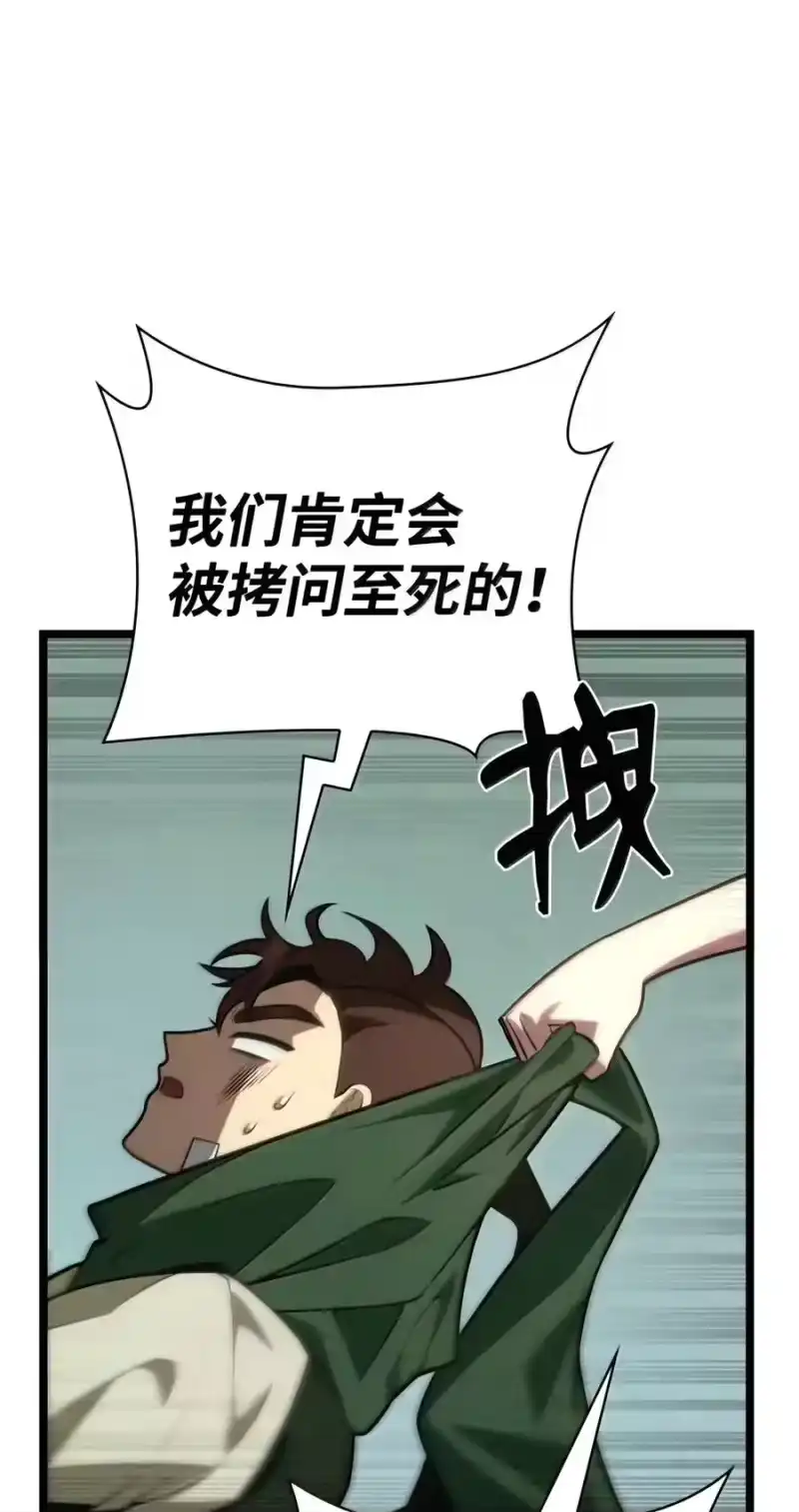 无限魔法师_h 157 律法的逆转（4） 第39页