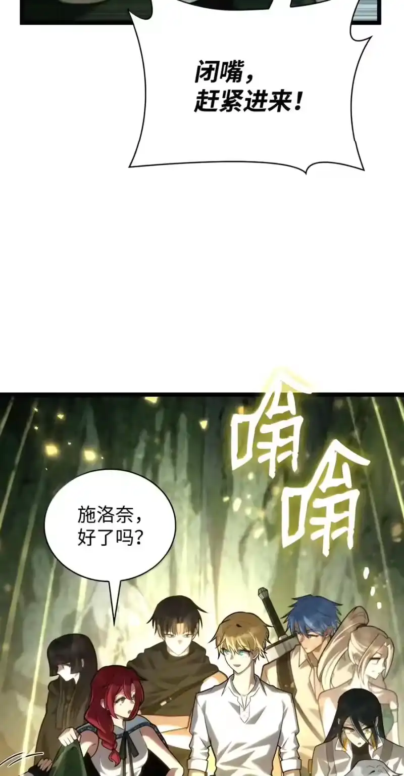 无限魔法师_h 157 律法的逆转（4） 第40页