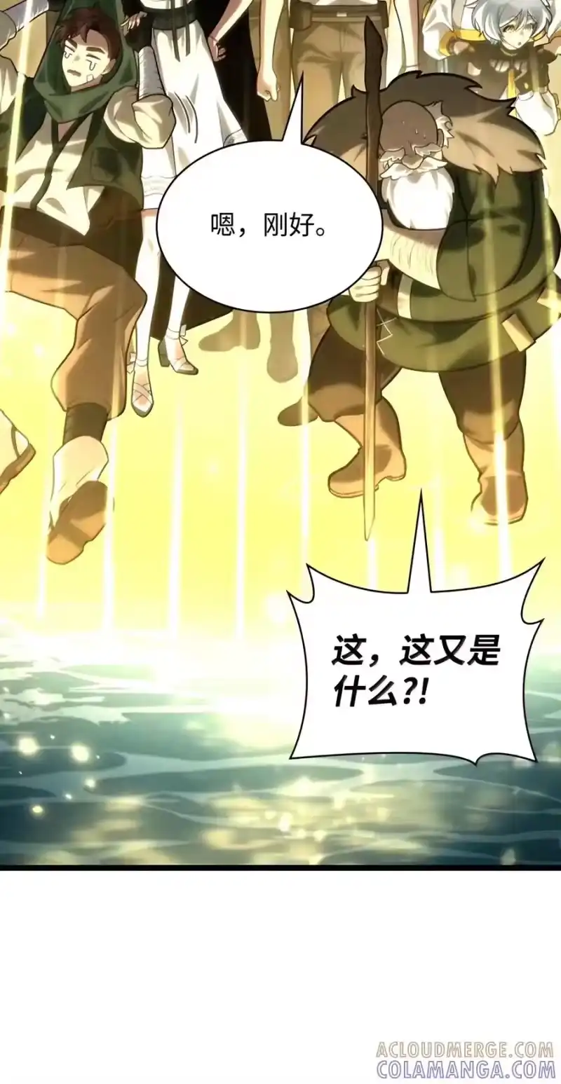 无限魔法师_h 157 律法的逆转（4） 第41页