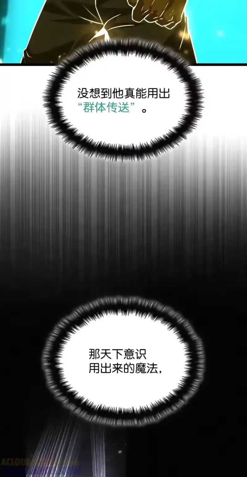 无限魔法师_h 157 律法的逆转（4） 第45页