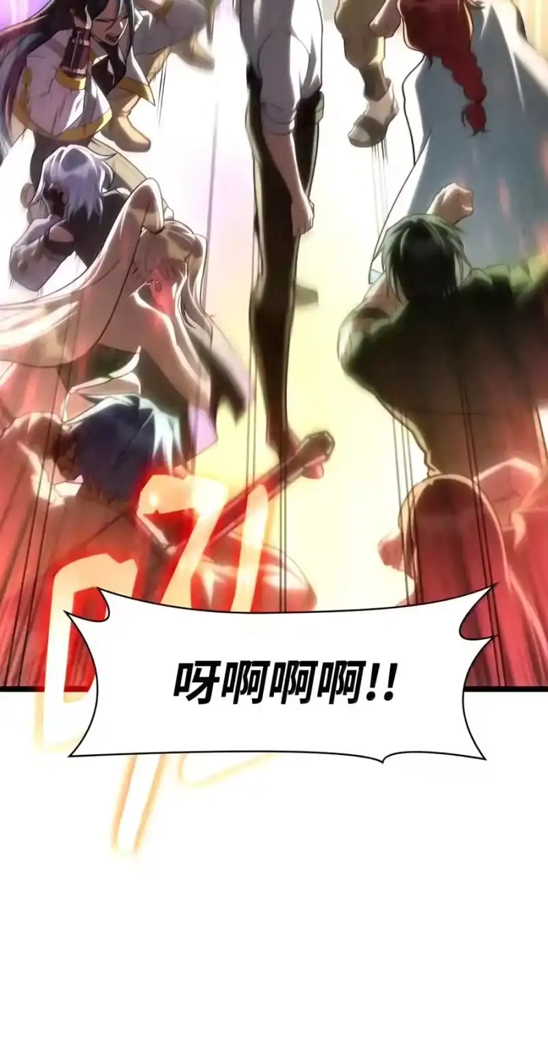 无限魔法师_h 157 律法的逆转（4） 第51页