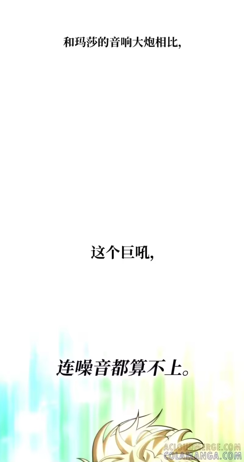 无限魔法师_h 157 律法的逆转（4） 第53页