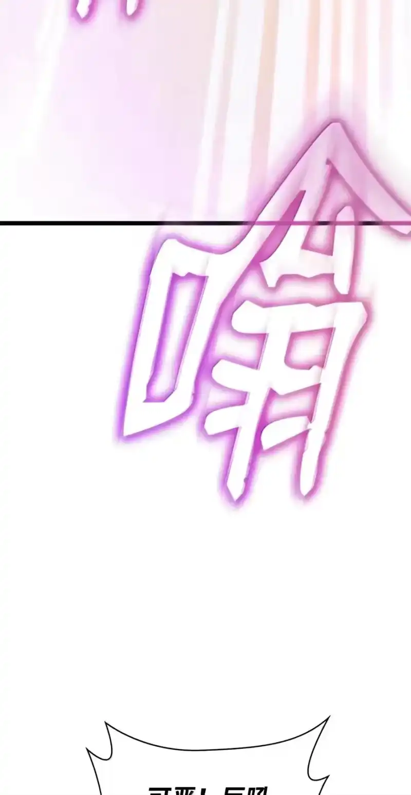 无限魔法师_h 157 律法的逆转（4） 第58页