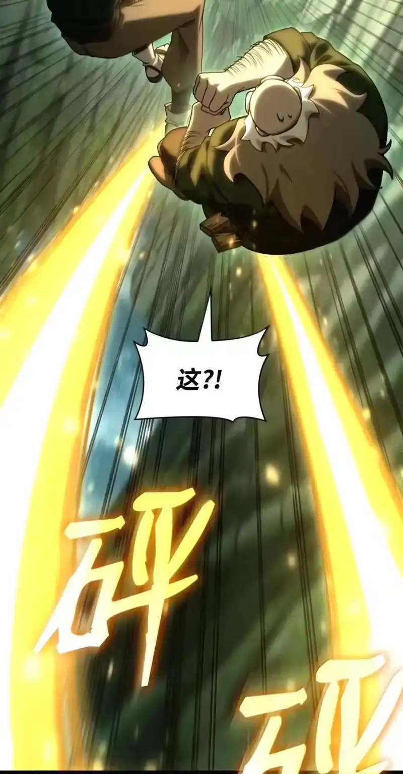 无限魔法师_h 157 律法的逆转（4） 第6页