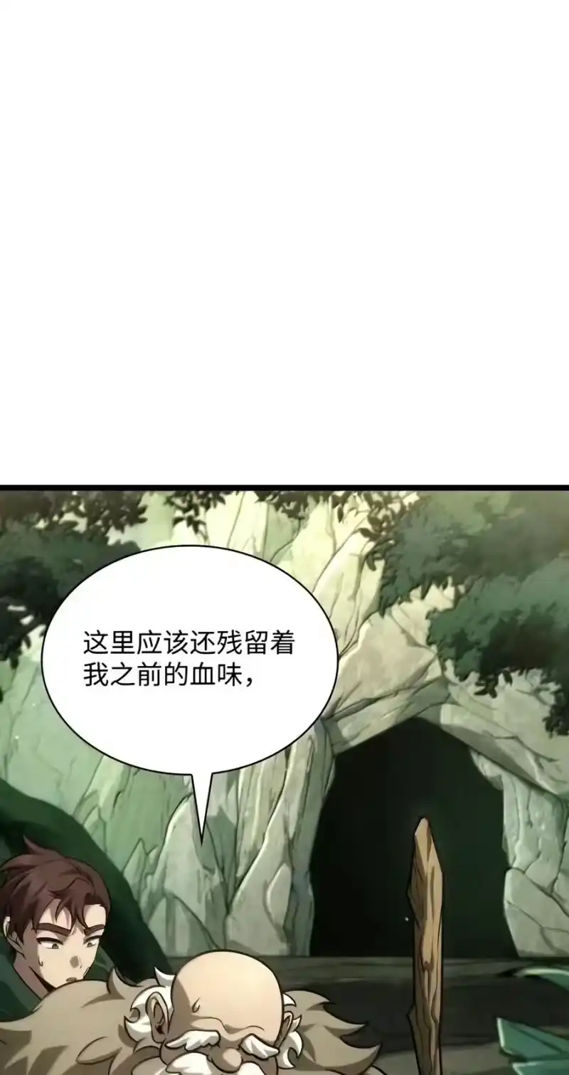 无限魔法师_h 157 律法的逆转（4） 第67页
