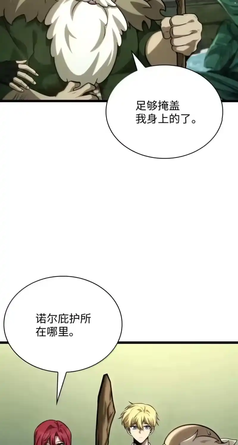 无限魔法师_h 157 律法的逆转（4） 第68页