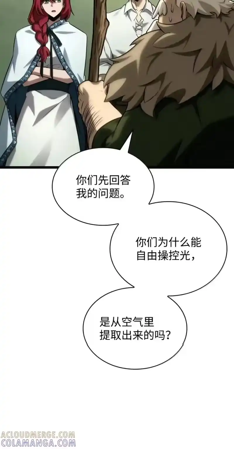 无限魔法师_h 157 律法的逆转（4） 第69页