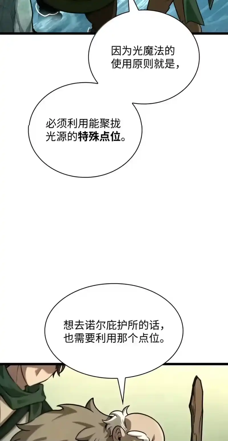 无限魔法师_h 157 律法的逆转（4） 第71页
