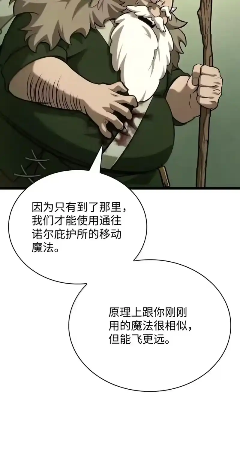 无限魔法师_h 157 律法的逆转（4） 第72页