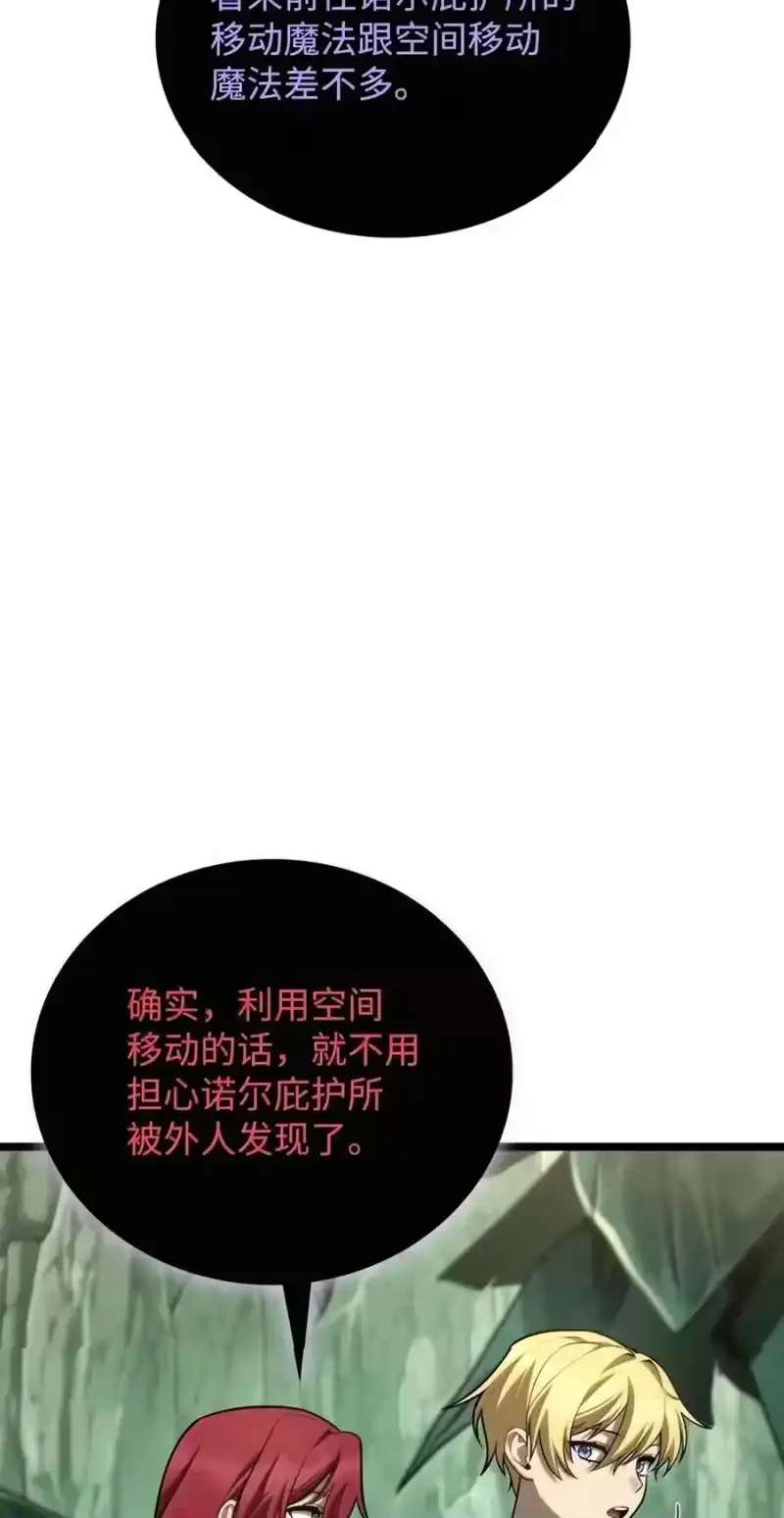 无限魔法师_h 157 律法的逆转（4） 第74页