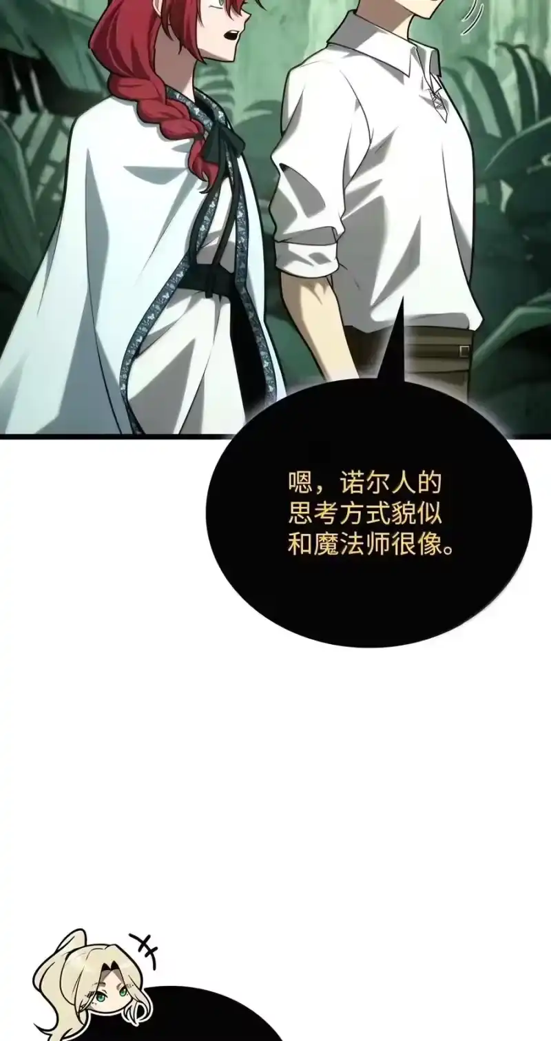 无限魔法师_h 157 律法的逆转（4） 第75页