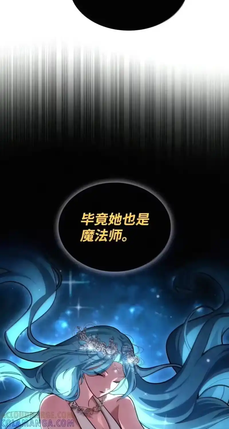 无限魔法师_h 157 律法的逆转（4） 第77页