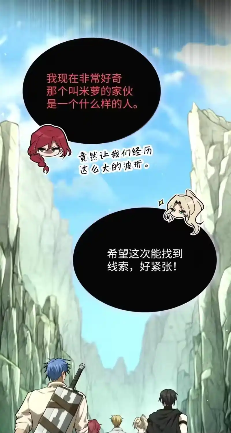 无限魔法师_h 157 律法的逆转（4） 第79页