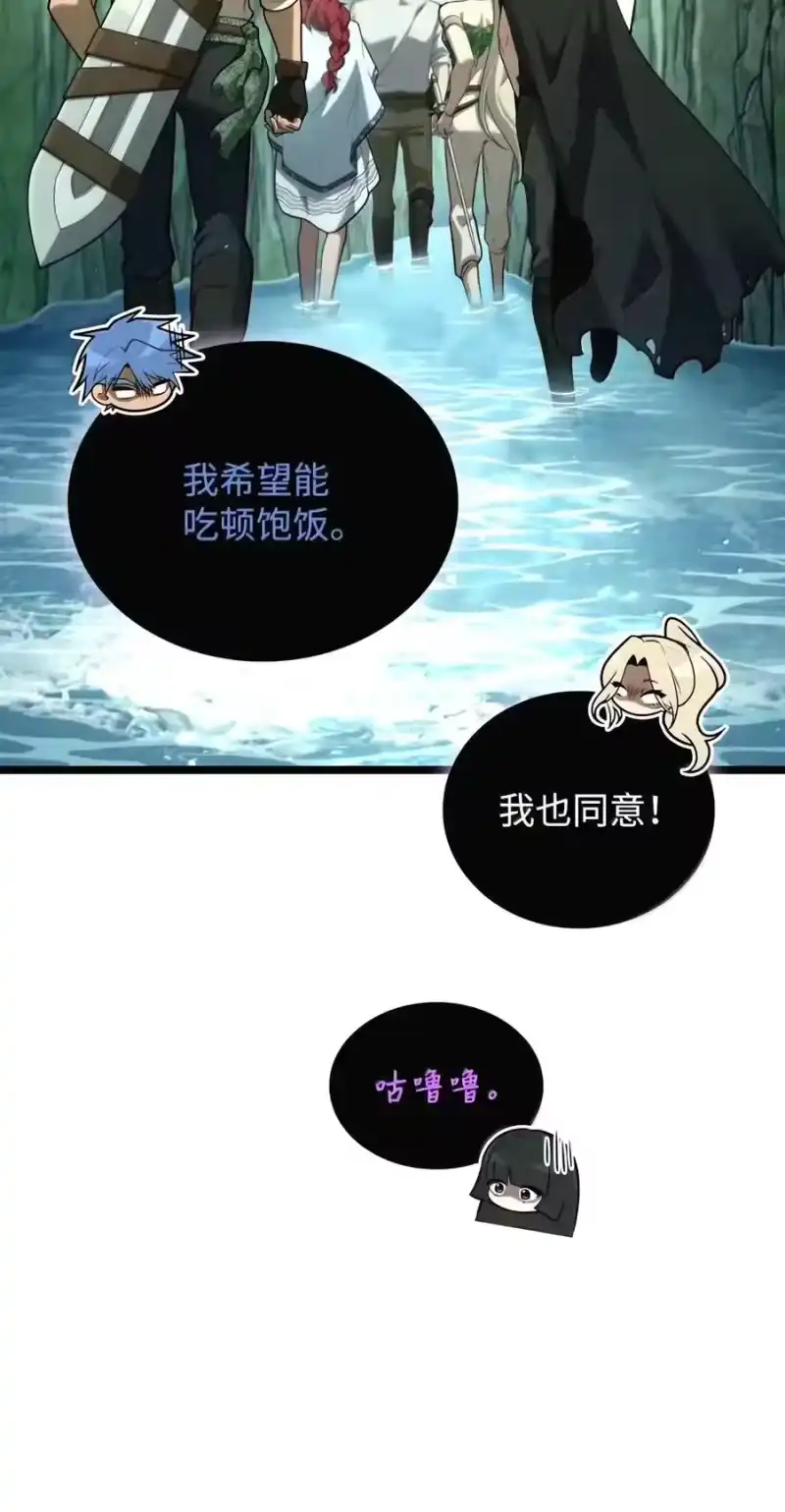 无限魔法师_h 157 律法的逆转（4） 第80页