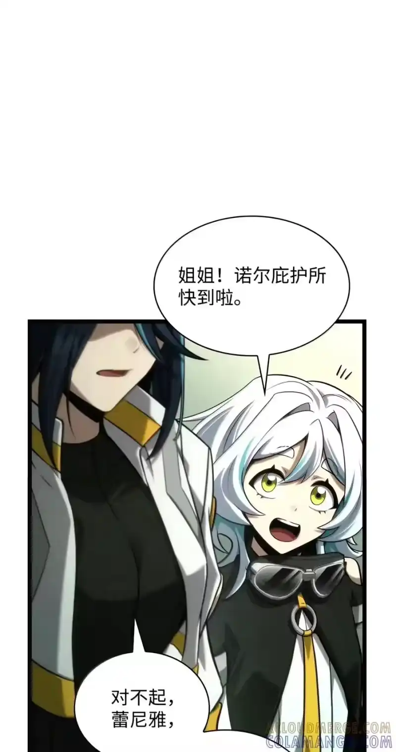 无限魔法师_h 157 律法的逆转（4） 第81页