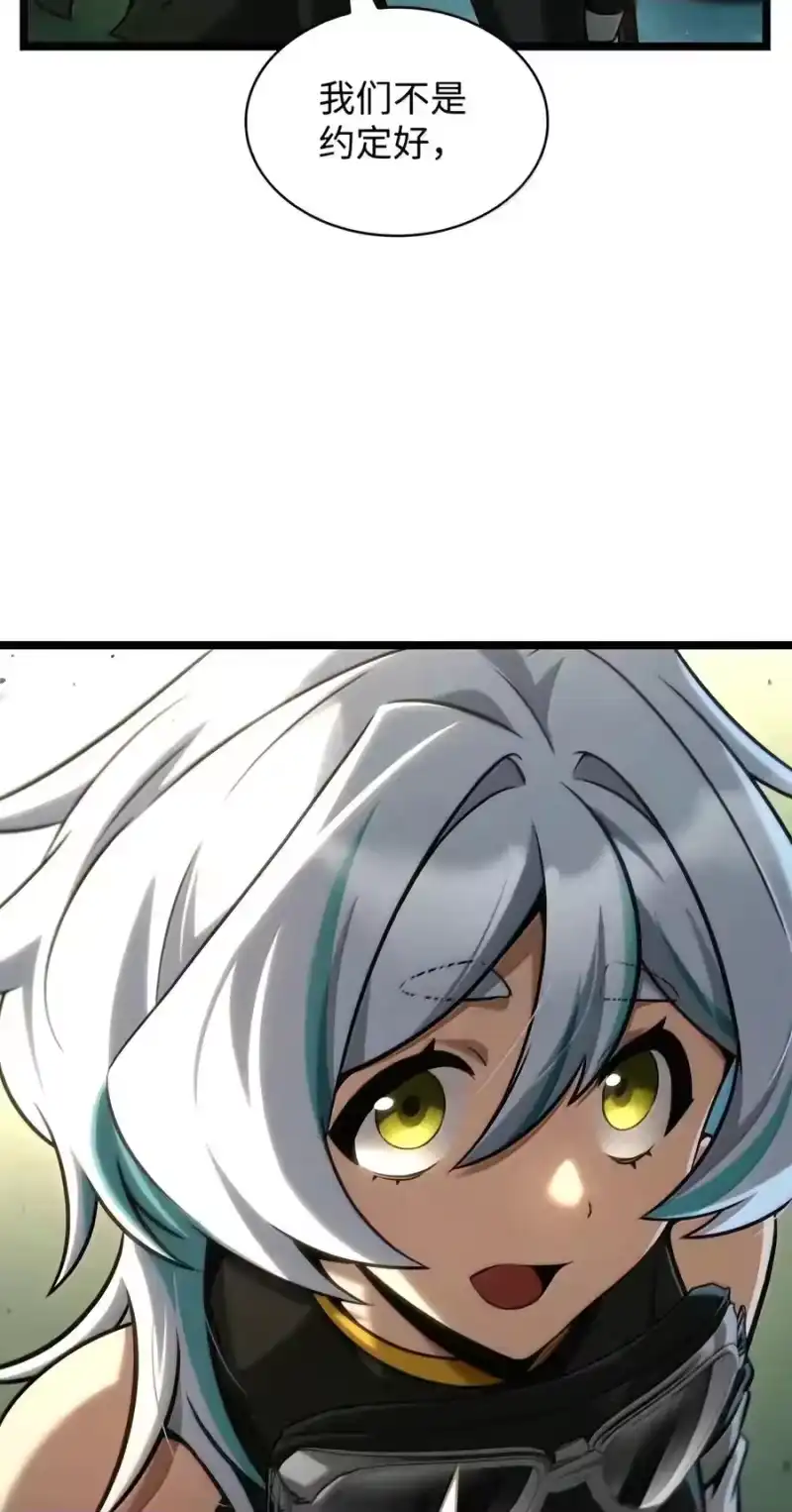 无限魔法师_h 157 律法的逆转（4） 第83页