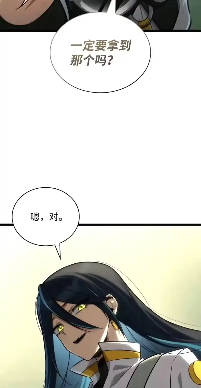 无限魔法师_h 157 律法的逆转（4） 第84页