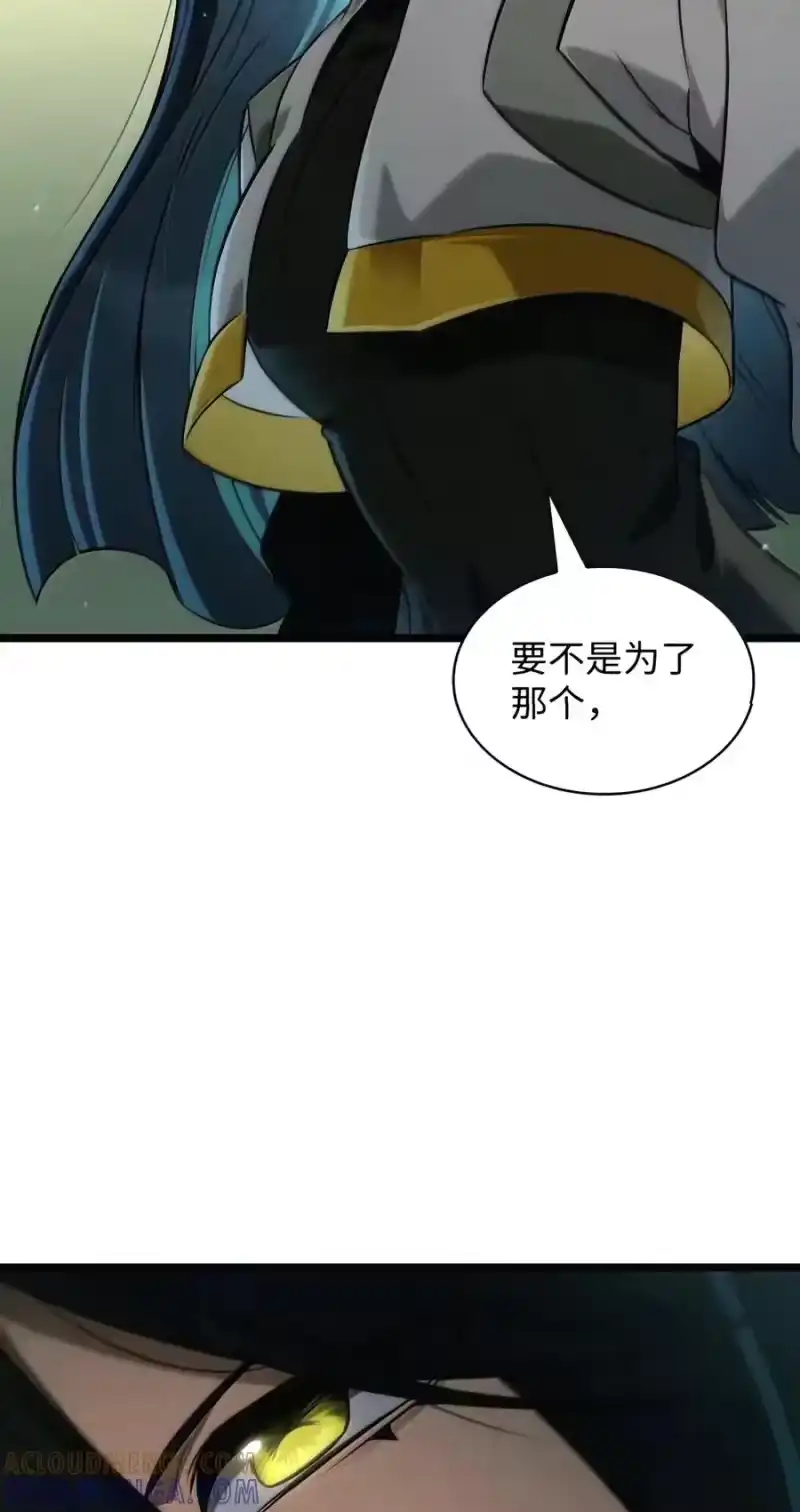 无限魔法师_h 157 律法的逆转（4） 第85页