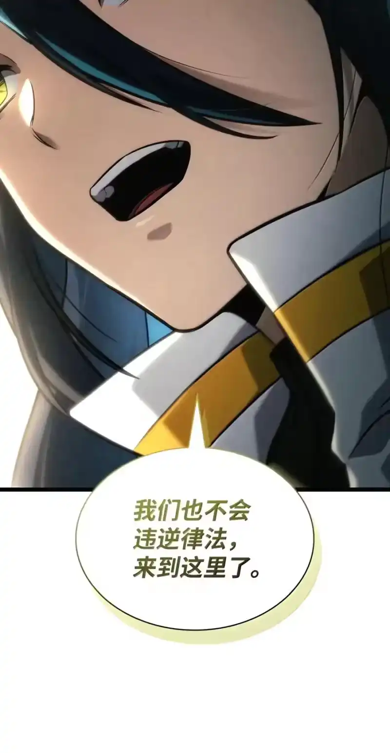 无限魔法师_h 157 律法的逆转（4） 第86页