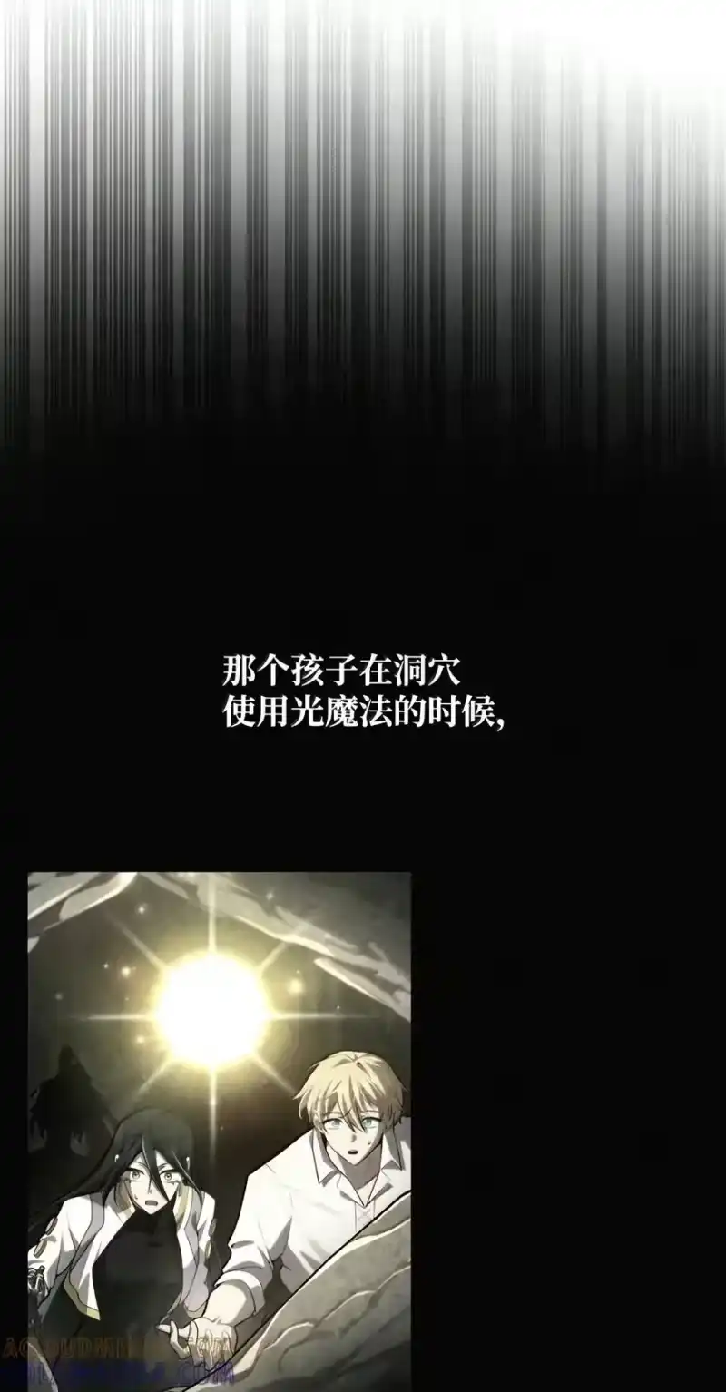无限魔法师_h 157 律法的逆转（4） 第9页