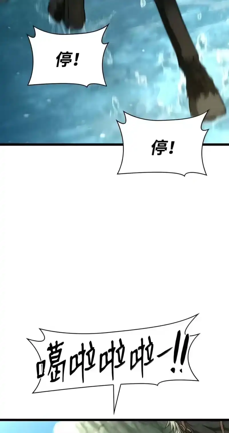 无限魔法师_h 157 律法的逆转（4） 第91页