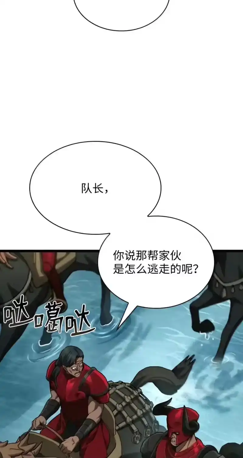 无限魔法师_h 157 律法的逆转（4） 第96页