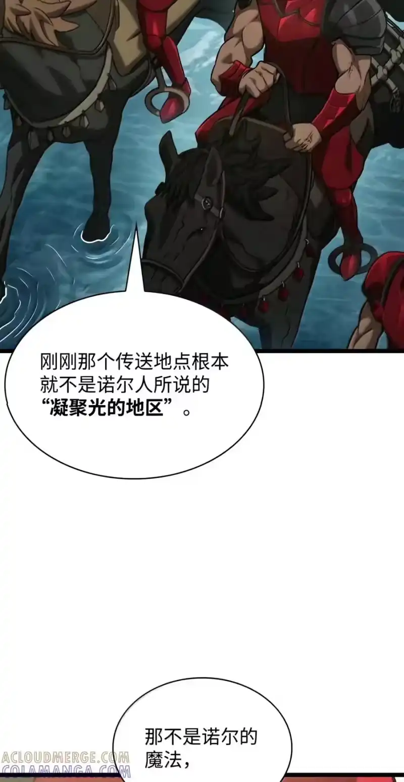 无限魔法师_h 157 律法的逆转（4） 第97页