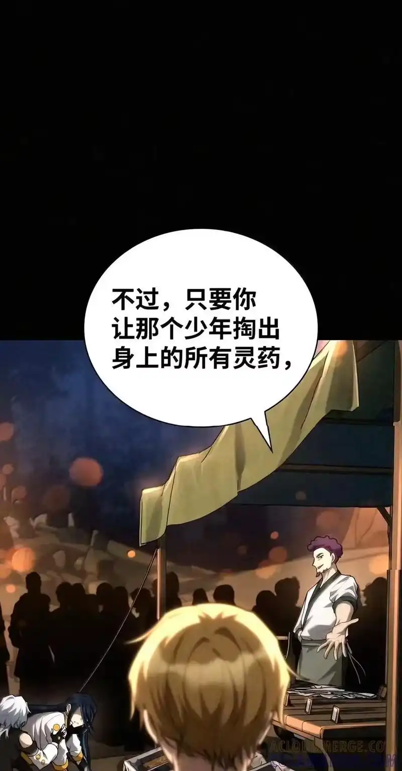 无限魔法师_h 162 诺尔庇护所（3） 第1页