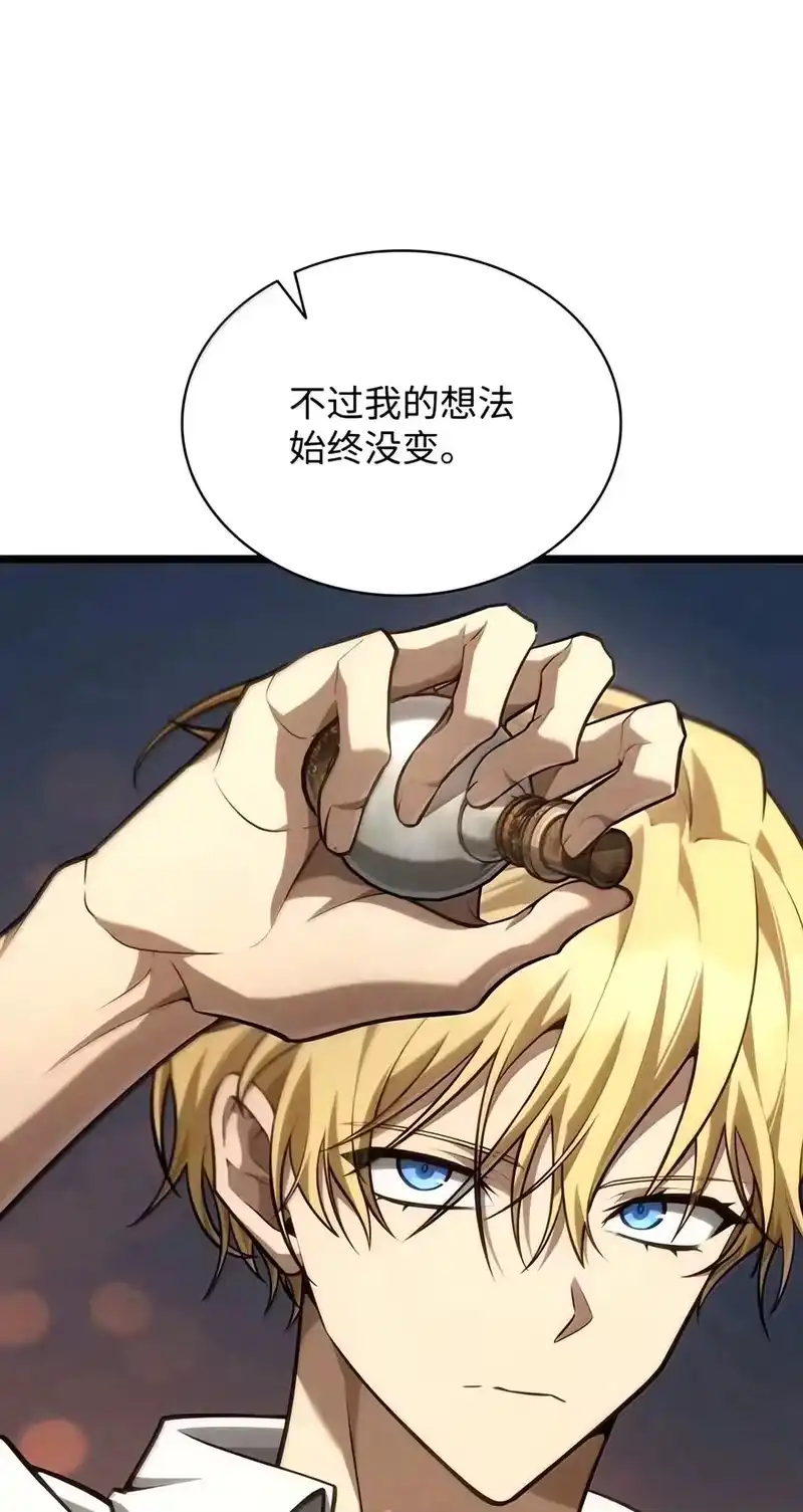 无限魔法师_h 162 诺尔庇护所（3） 第102页