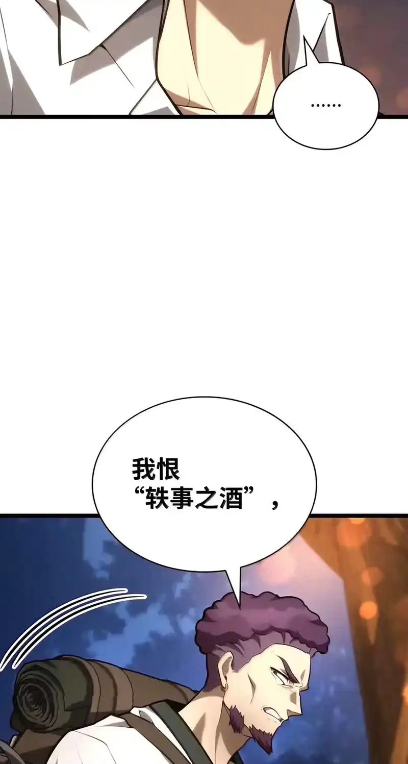 无限魔法师_h 162 诺尔庇护所（3） 第103页