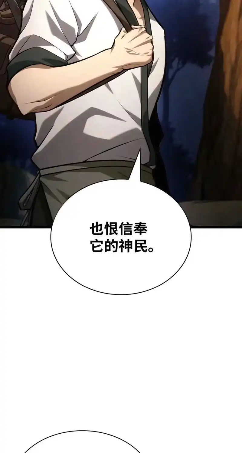 无限魔法师_h 162 诺尔庇护所（3） 第104页