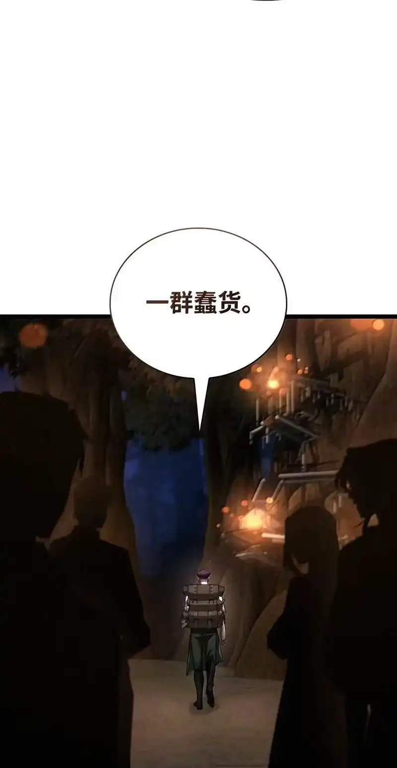 无限魔法师_h 162 诺尔庇护所（3） 第106页