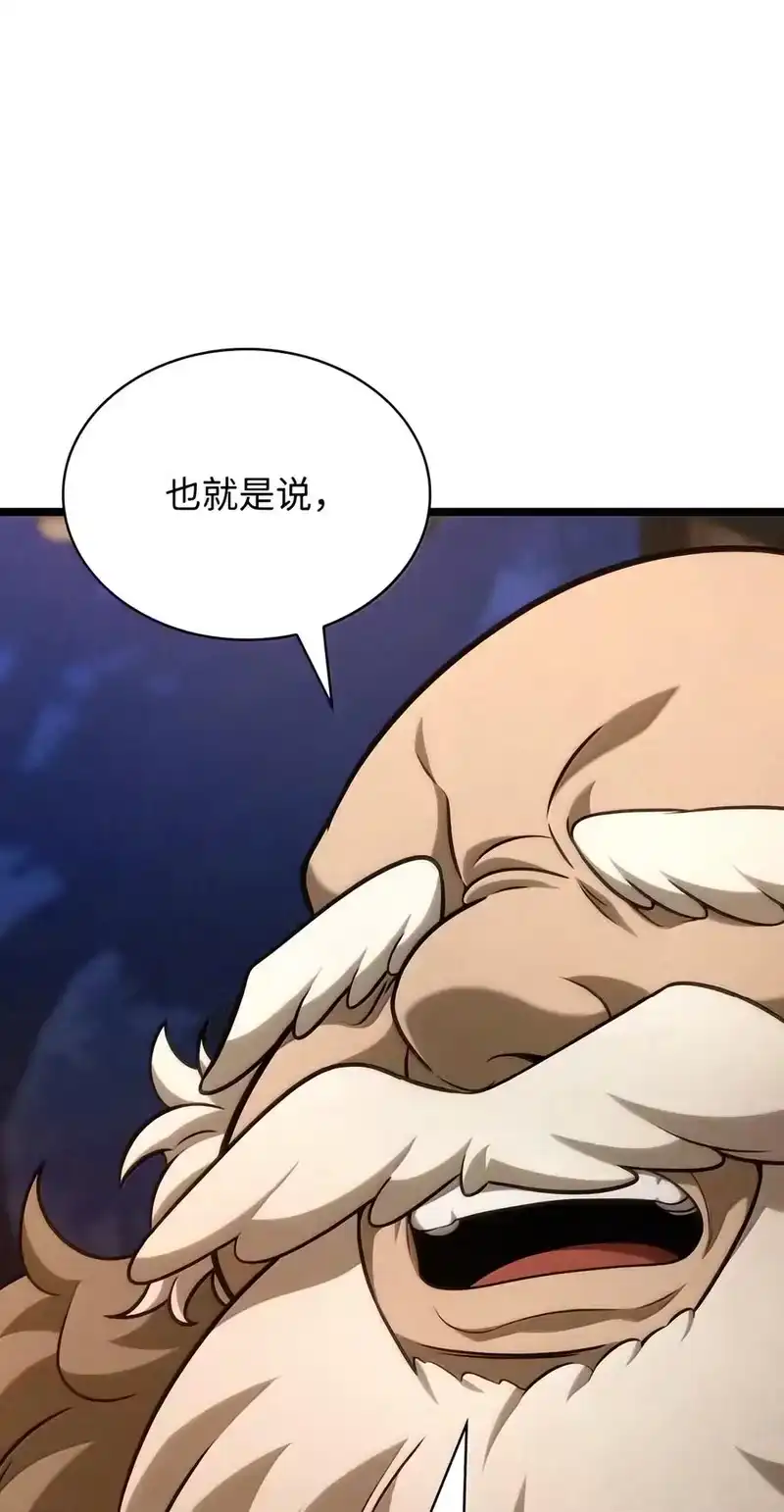 无限魔法师_h 162 诺尔庇护所（3） 第110页