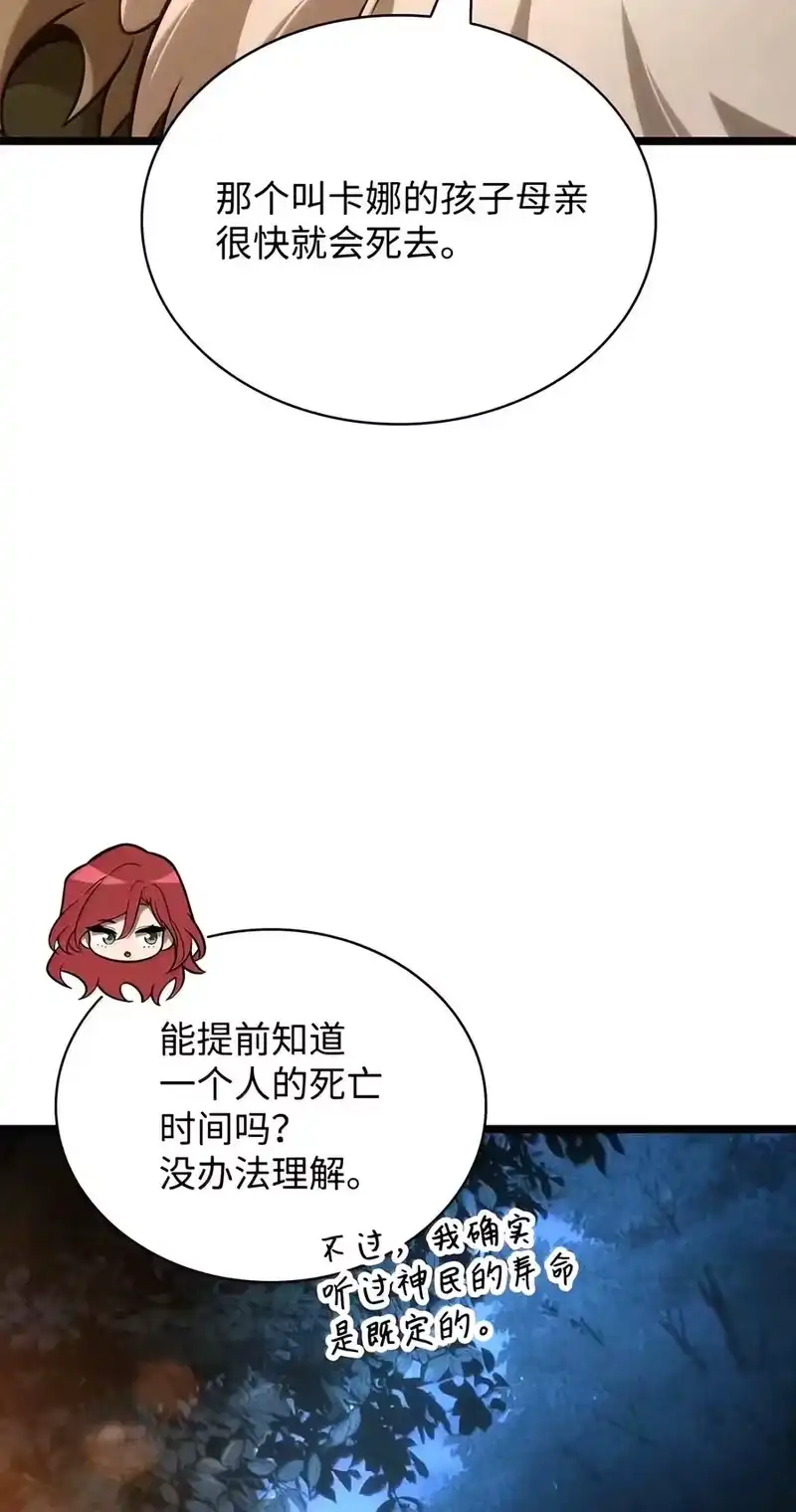 无限魔法师_h 162 诺尔庇护所（3） 第111页