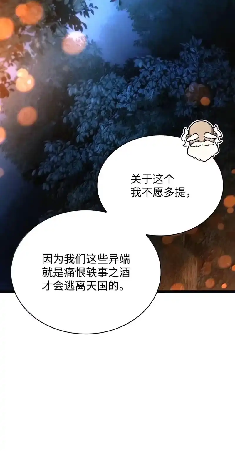 无限魔法师_h 162 诺尔庇护所（3） 第112页