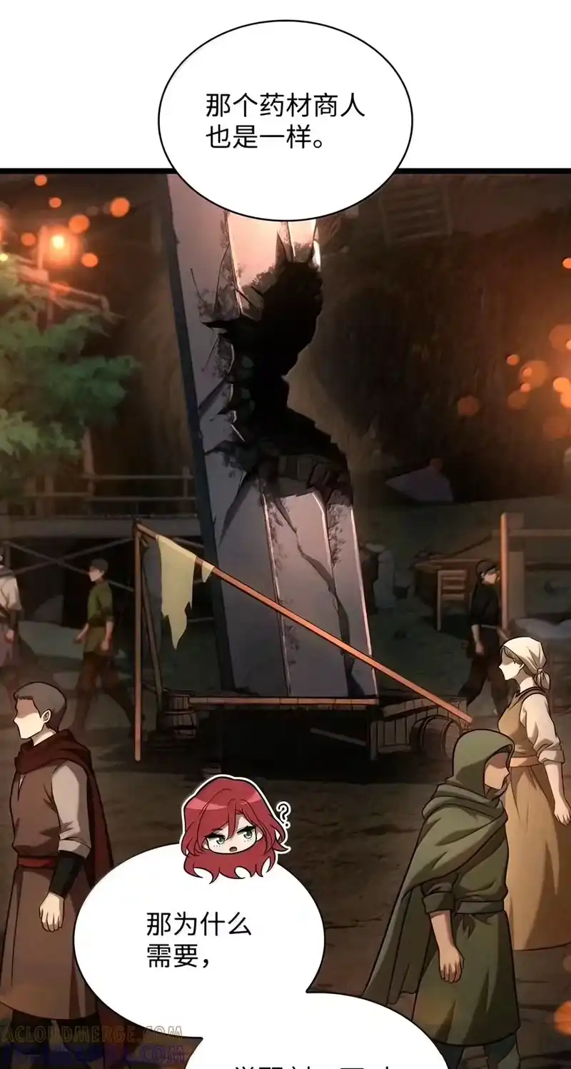 无限魔法师_h 162 诺尔庇护所（3） 第113页