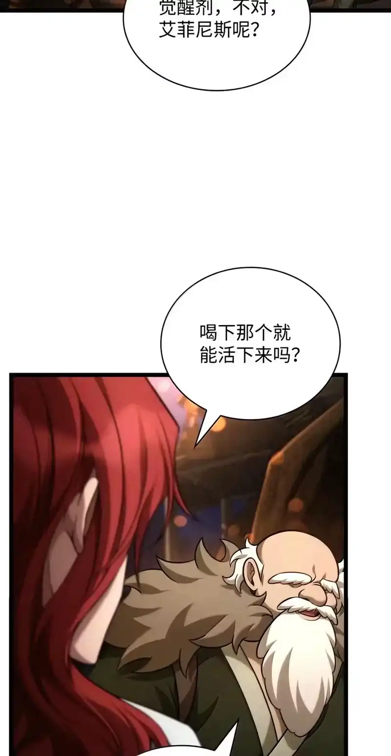 无限魔法师_h 162 诺尔庇护所（3） 第114页