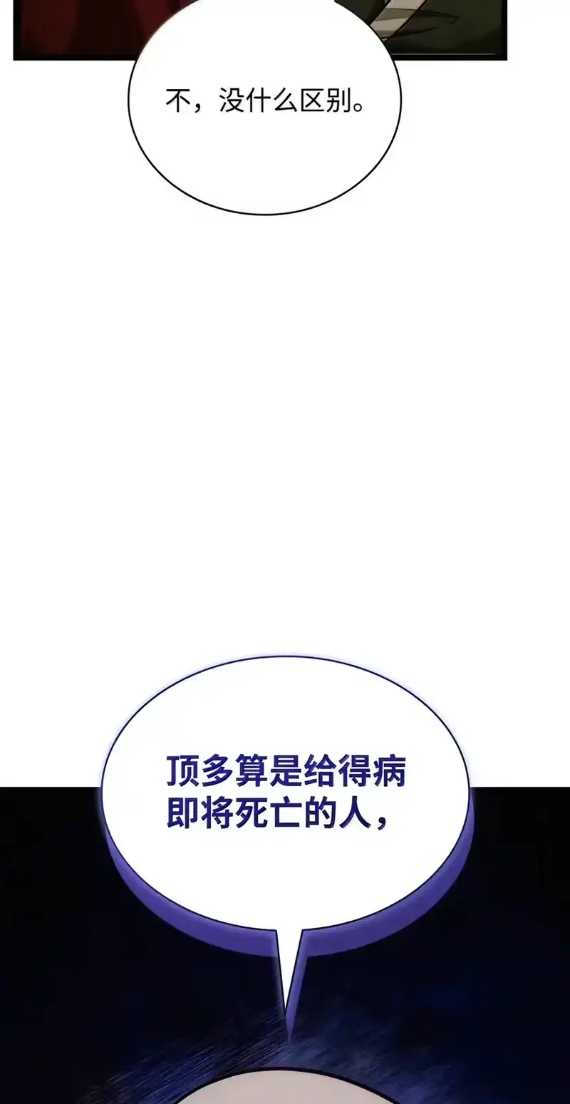 无限魔法师_h 162 诺尔庇护所（3） 第115页