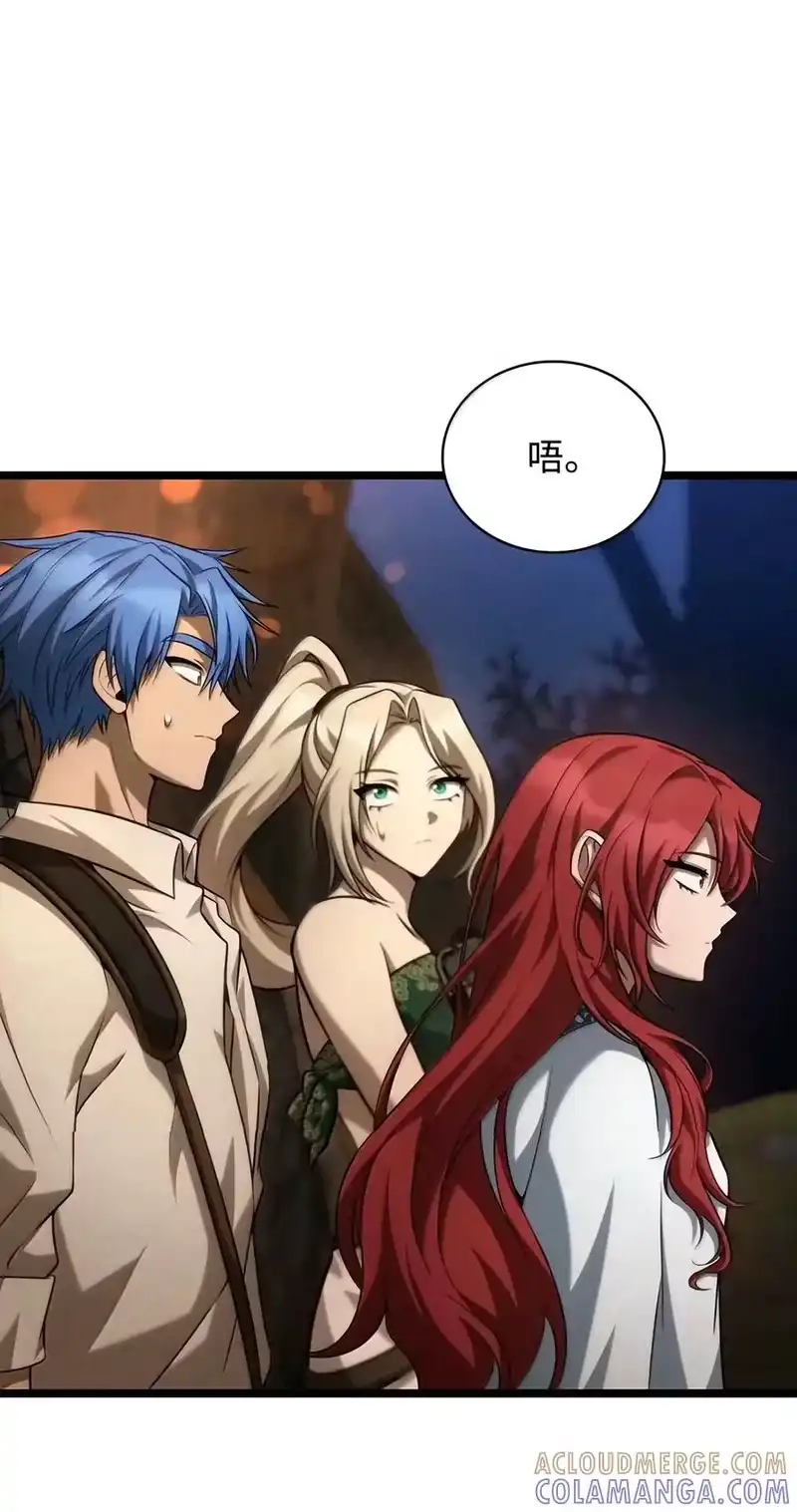 无限魔法师_h 162 诺尔庇护所（3） 第117页