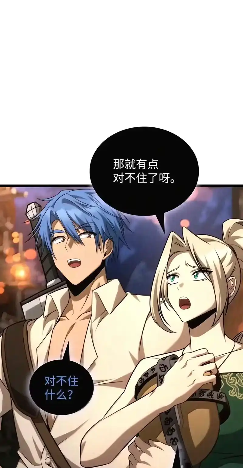 无限魔法师_h 162 诺尔庇护所（3） 第118页